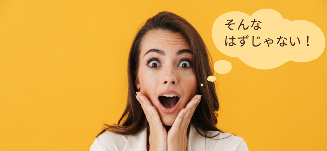 英語での「はずです」、「はずではない」、「はずがない」使い方 | Master Online
